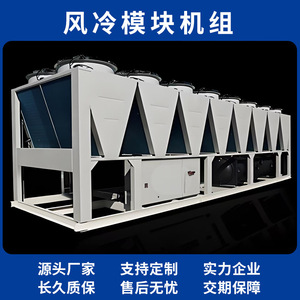 Unidad de Módulo Frío por Viento, Bomba de Calor de Fuente de Aire R-410A 380V, Sistema de Calefacción y Refrigeración Metálico de Ahorro Energético, Garantía de 3 Años, Bajo Nivel de Ruido - Product Image 2