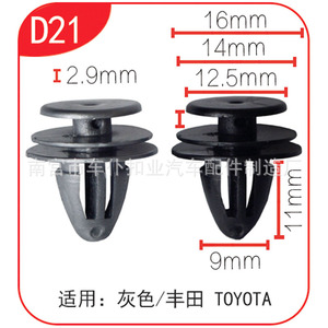Clips de panneau de porte D23 12 mm jaunes pour garnitures intérieures de voiture Toyota, attaches automobiles - Product Image 2