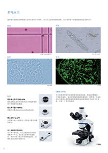 実験室の生物顕微鏡<span class=keywords><strong>CX33</strong></span> - Product Image 5