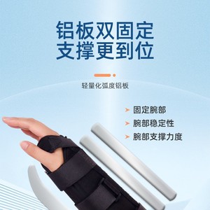 อุปกรณ์พยุงข้อมือพร้อมแผ่นอะลูมิเนียมเพื่อความมั่นคงของข้อมือและสวมใส่สบายสำหรับผู้ใหญ่ - Product Image 1