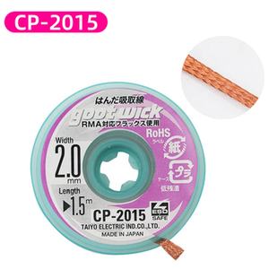 Mèche à dessouder IPARTS <span class=keywords><strong>GOOT</strong></span> avec fil de cuivre tressé 2015 1515 3015 3515 2515 CP1515 CP-1515 CP-2015 CP-2515 CP-3015 CP-3515 - Product Image 3