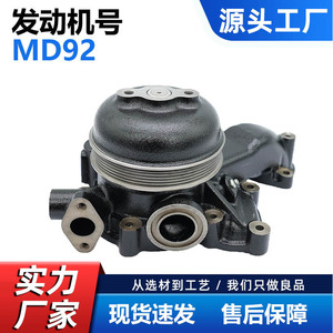 Bomba de Agua Nissan MD92 CWM272 48510-00Z70 para Repuesto de Motor de Camión - Product Image 5