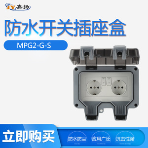 ปลั๊กไฟกันน้ำกลางแจ้งแบบติดผนัง IP44 2 ช่อง พร้อมสวิตช์ สำหรับห้องน้ำ วัสดุ PC - Product Image 5