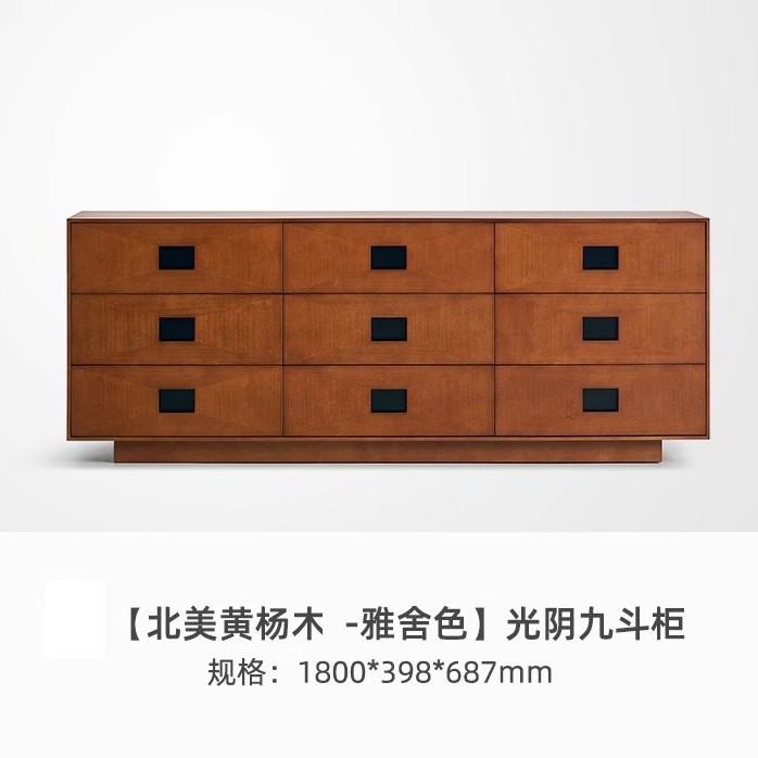 ตู้เก้าลิ้นชัก (180*39.8*68.7ซม.)