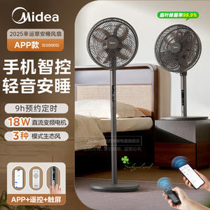 Ventilateur sur pied Midea 18 0 28 9 en gris titane, télécommande électrique, fonctionnement silencieux, utilisation en chambre, ventilateurs intelligents - Product Image 5