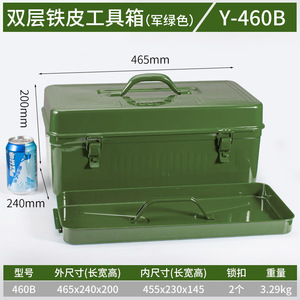 Boîte à <span class=keywords><strong>outils</strong></span> en métal robuste en tôle d'acier, <span class=keywords><strong>petite</strong></span> et grande, multifonction, pour rangement de matériel de réparation automobile - Product Image 3