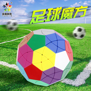 Yuxin Soccer Cube 12-Dodecaèdre, jouet éducatif pour enfants de 8 à 13 ans, puzzle 3D stimulant le cerveau, objet de collection - Product Image 2