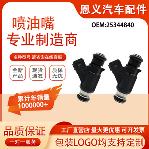 Inyector de Combustible Enyi 25344840 para Lifan 520 620 Meirihua Puyouli European American Leopard Changan CM8 Gasolina - Product Image 5
