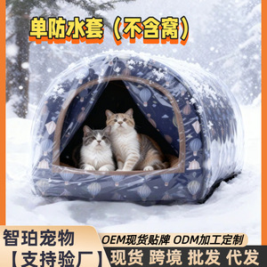 Abri pour chats errants, chaleur hivernale, housse de protection hivernale pour animaux de compagnie, housse imperméable en plastique, housse imperméable individuelle - Product Image 5