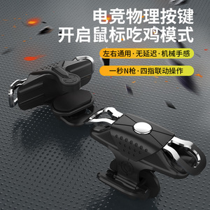 X10 L1R1 Controladores de juegos móviles Fire Key Gamepad Triggers Nueva llegada Botones directamente sensibles de fábrica para <span class=keywords><strong>PUBG</strong></span> - Product Image 5