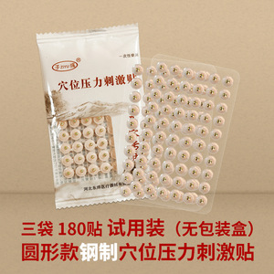 Les fabricants du Hebei proposent en stock des patchs d'acupression auriculaire, des patchs de massage, des patchs d'acupression auriculaire avec billes en acier et des patchs de pression. - Product Image 5