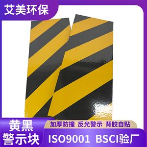 Blocs anti-collision réfléchissants jaunes et noirs, autocollants de signalisation rectangulaires en PVC auto-adhésifs pour garage, parking, quai - Product Image 3