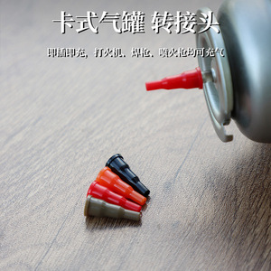 Outdoor Gas Canister Refill Nozzle For Lighters <b>Welding</b> <b>Torch</b> Blowtorch Camping Adapter Plastic Stove Head Adapter D-023 - Product Image 4