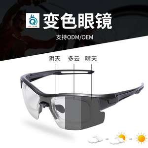 Gafas Deportivas XQ-HP con Marco TR90, Lentes Fotocromáticas, Ligeras, para Ciclismo de Montaña y Actividades al Aire Libre - Product Image 5