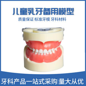 Modelo de Dientes de Goma Suave Totalmente Desmontable para Niños, Modelo de Enseñanza Oral Reemplazable para Prácticas de Preparación en Ciencias Médicas - Product Image 5