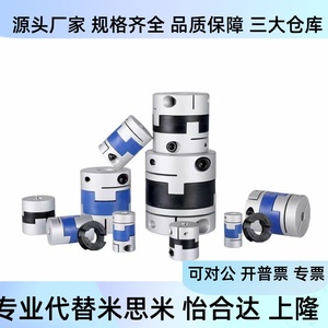 Acoplamiento de Aluminio LK4-C12/16/20/25/32/35/44/55/70S C14/20/25/32/40/50/63 - Product Image 4