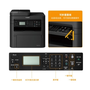 ForCanon MF264dw Black and <b>White</b> Laser Multi-functional Machine (print/copying/scan/feed/automatic Double-sided Printing) - Product Image 5