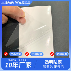 Film adhésif transparent pour animaux de compagnie, autocollant de protection, adhésif acrylique simple face, sans résidu, pour projets de bricolage - Product Image 2