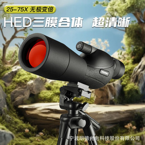 Ningbo Mingde Optical Monocular 25-75X60 Manual Focus Civil Telescope <b>Natural</b> Observation Outdoor Use - Product Image 3