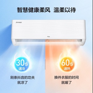 เครื่องปรับอากาศติดผนัง TCL 3 แรงม้า อินเวอร์เตอร์ ระบบทำความเย็นและความร้อน ประหยัดพลังงานระดับ 1 สำหรับโรงแรม - Product Image 1