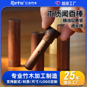 Solid wood essential oil aromatherapy <b>stick</b>, black walnut wood invigorating nasal cannula, aromatherapy bamboo wood <b>diffuser</b>, - Product Image 5