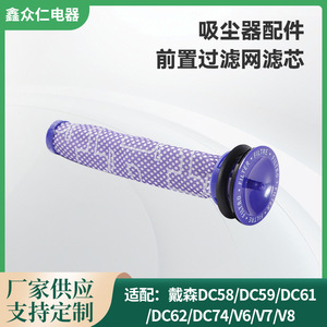 เครื่องดูดฝุ่นพรีฟิลเตอร์คาร์ทริดจ์สำหรับ Dc58 Dc59 Dc61 Dc62 Dc74 V6 V7 V8 ไฟเบอร์แบบใช้ซ้ำได้ใช้ในบ้าน - Product Image 5