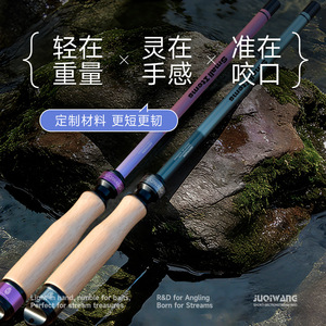 คันเบ็ด JUOWANG รุ่น Stream Rod 2M แบบ Medium Fast พร้อมไกด์ SIC น้ำหนักเบาพิเศษ สำหรับตกปลาในลำธารน้ำจืด - Product Image 1