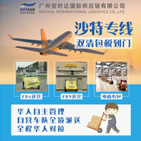 Anshida Arabia Saudita Envío FBA de Amazon desde Shenzhen Yiwu Almacenamiento de Bajo Costo Despacho de Aduanas - Product Image 3