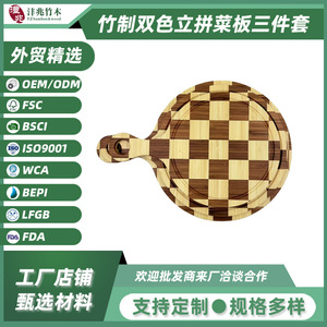 เขียงไม้ไผ่ลายตารางหมากรุกทรงกลม ชุด 3 ชิ้น สำหรับเสิร์ฟผลไม้ในครัว - Product Image 4