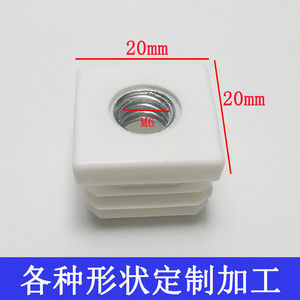 ปลั๊กปิดท่อขนาด 20*20 พร้อมน็อต M6 ปลั๊กปิดท่อสี่เหลี่ยมพลาสติกสีขาวสำหรับน็อตเฟอร์นิเจอร์ - Product Image 2