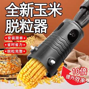 Small Household Electric Corn <b>Sheller</b> Machine Dry Corn Thresher for Agriculture - Product Image 5