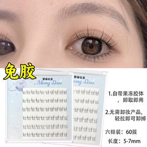 Princess Dream Cils inférieurs Brownie à sangle transparente sans colle M-75 6 rangées, sans adhésif, effet naturel simulé - Product Image 5