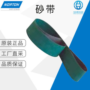 Bandes abrasives Norton R376 en alumine pour le meulage des métaux, fabrication américaine - Product Image 5
