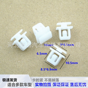 Honda D1030 Wheel Arch <b>Trim</b> <b>Clips</b> PP Material For Replace Repair Auto Fastener - Product Image 2