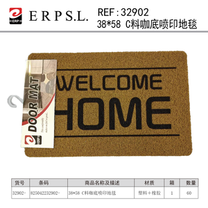 Tappeto Zerbino ALFOMBRA 38*58 Pollici - Product Image 3