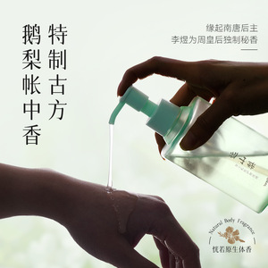 Vederm Yoni Wash 200ml 2 Botellas, Fórmula Antibacterial con Aroma a Pera para Cuidado Diario - Product Image 1