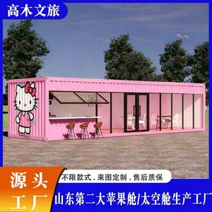 Casa Contenedor Hello Kitty Rosa, Diseño Moderno, Tienda, Oficina, Cafetería, Casa Móvil, Rectangular, Grosor Estándar - Product Image 2
