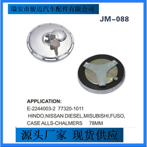 ฝาถังน้ำมันมิตซูบิชิ ฟูโซ่ 78 มม. พร้อมกุญแจ สำหรับอะไหล่เปลี่ยนรถบรรทุก - Product Image 2