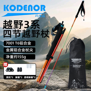 Bâtons de randonnée Kodenor en alliage d'aluminium, réglables, pour la randonnée, l'escalade, la marche en plein air, avec poignée en EVA, pour la course sur sentier - Product Image 3