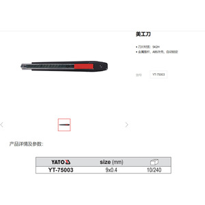 มีดยูทิลิตี้ยาโตะ ใบมีดสแตนเลสขนาด 18x0.5 มม. พร้อมกลไกการล็อคสำหรับใช้ในบ้านและสำนักงาน - Product Image 5