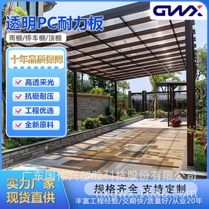 Gwx Pc Endurance Sheet 5mm 1.22m X 2.44m Transparent Outdoor Awning Rainproof Uv Resistant Solid Panel - Product Image 5