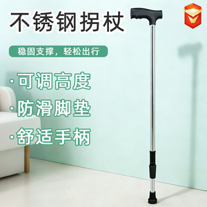 Canne rétractable en acier inoxydable avec embout en caoutchouc antidérapant, bâton de marche pour personnes âgées, support pour une seule jambe - Product Image 4