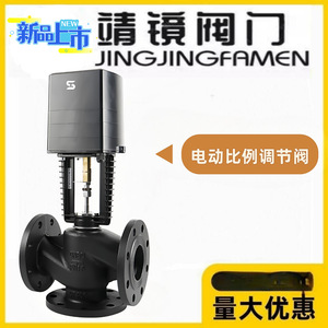 วาล์วควบคุมหน้าแปลนเหล็กหล่อ DN80 3 นิ้ว วาล์วน้ำควบคุมอุณหภูมิแบบสองทางไฟฟ้า พร้อมระบบควบคุมอัตราส่วนแบบอินทิกรัล - Product Image 5