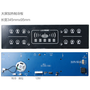 QX-8006C-V3 Water Purifier Control Board 345mmx95mm <b>Heating</b> Cooling Integrated Mainboard Reverse Osmosis Accessory - Product Image 1
