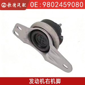 ขายึดเครื่องยนต์ด้านบนขวา Peugeot Citron รุ่น 9822500280 9802459080 สำหรับรองรับเครื่องยนต์ - Product Image 5