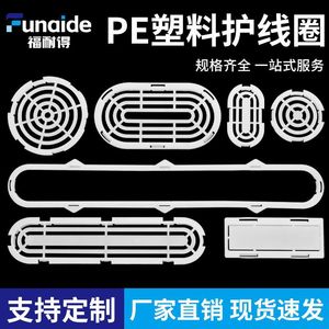 Anneau de protection pour câble haute tension Fernandes KYN28A-12, maille plastique blanche pour armoires de distribution et appareillage électrique - Product Image 5