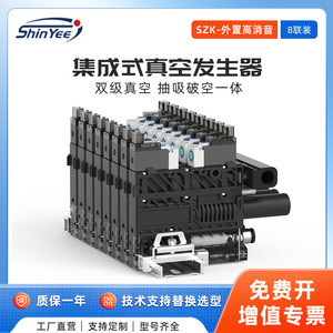 Generador de Vacío SzK de 8 Unidades con Silenciador Externo, Alta Succión, Refrigeración por Aire, Plástico de Ingeniería, Sin Aceite, Alimentación CA - Product Image 4