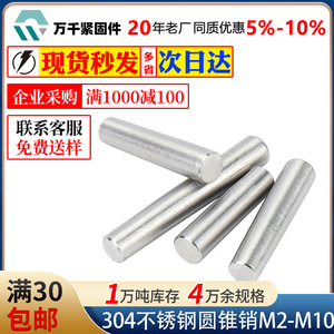 Wanqian Fasteners Taper Pins Stainless Steel M5 M6 Standard GB117 Bright Finish General Use - Product Image 5