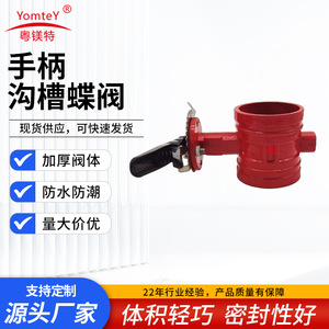 Guangdong Magnesium Special Grooved Butterfly Valve Rubber Lining Two Way Water Flow Slow Closing Type - Product Image 5