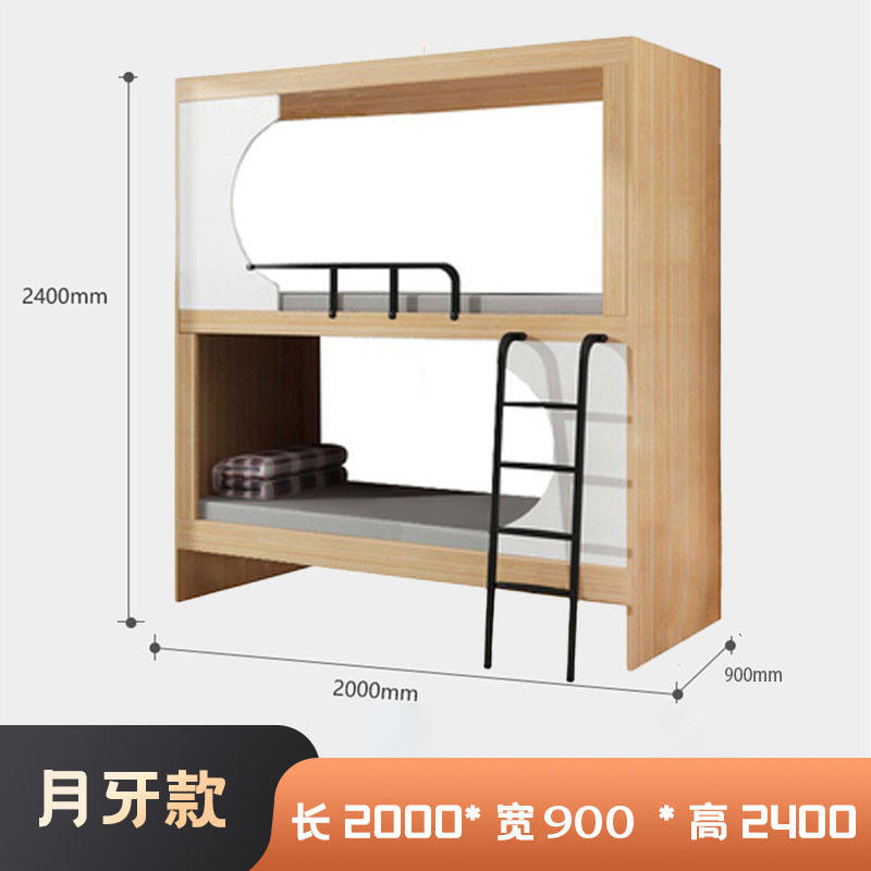 เตียงสองชั้นทรงพระจันทร์เสี้ยว 2000*900*2400